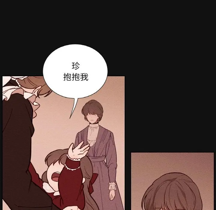 漫画《吉赛儿之血》第13话第11张图