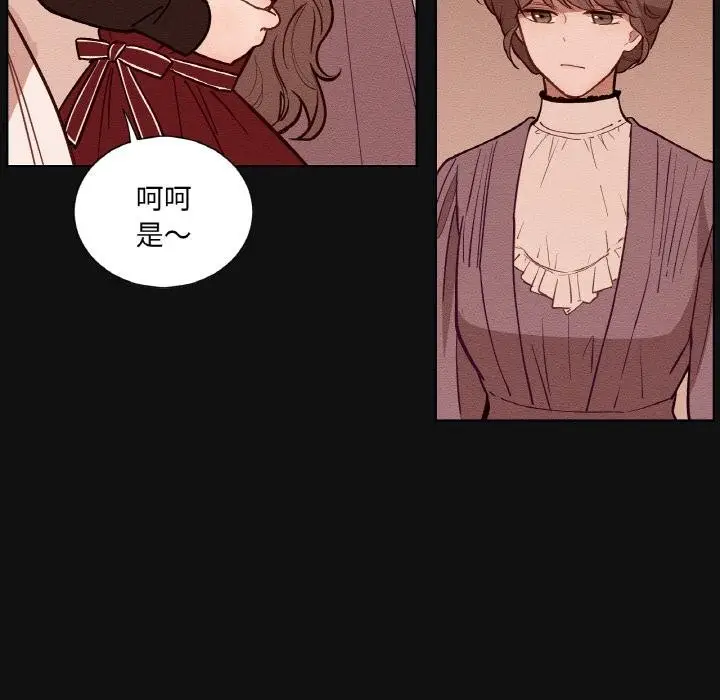 漫画《吉赛儿之血》第13话第12张图