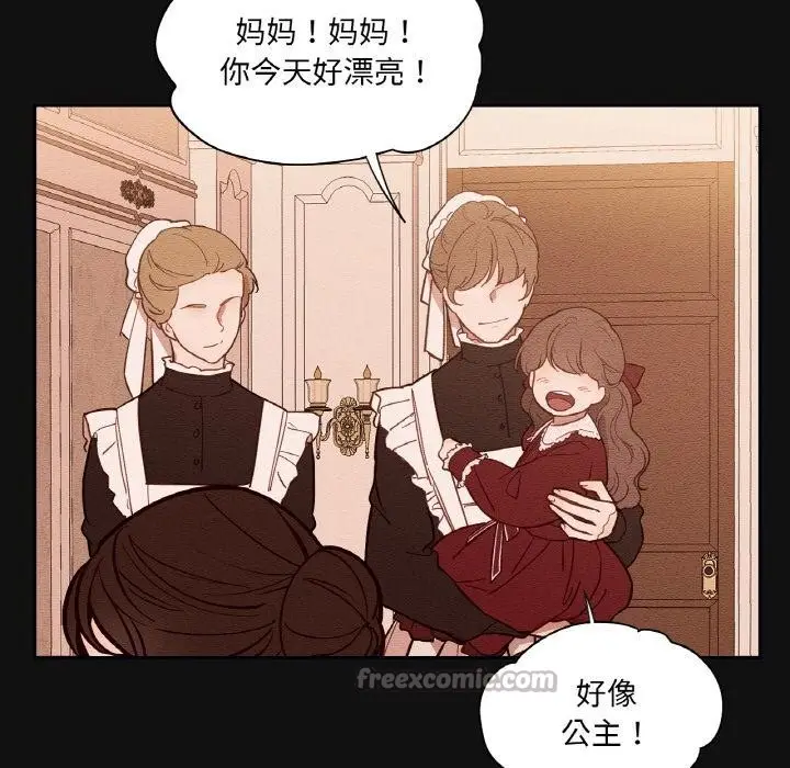 漫画《吉赛儿之血》第13话第15张图