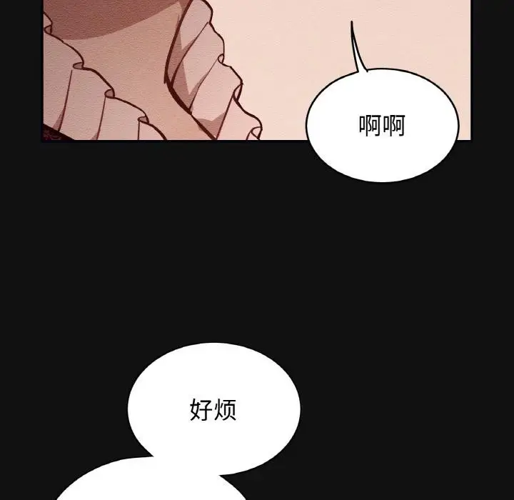 漫画《吉赛儿之血》第13话第17张图