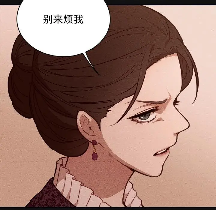 漫画《吉赛儿之血》第13话第18张图