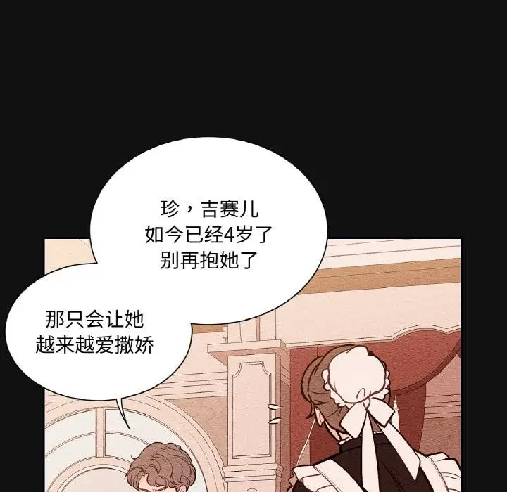漫画《吉赛儿之血》第13话第21张图
