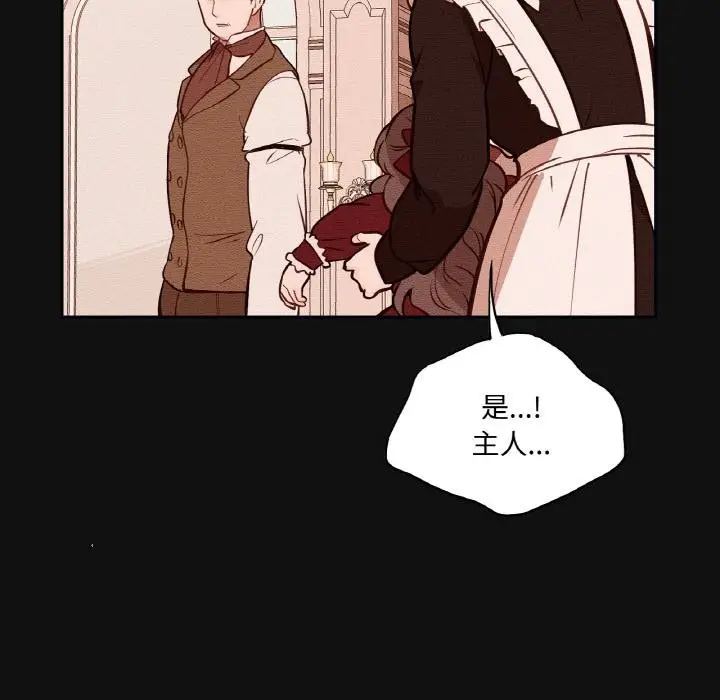 漫画《吉赛儿之血》第13话第22张图