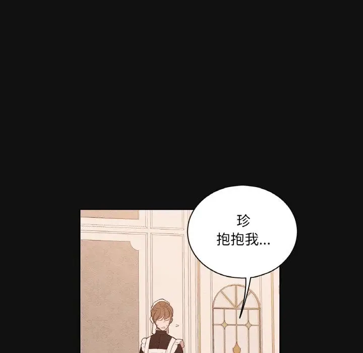 漫画《吉赛儿之血》第13话第23张图