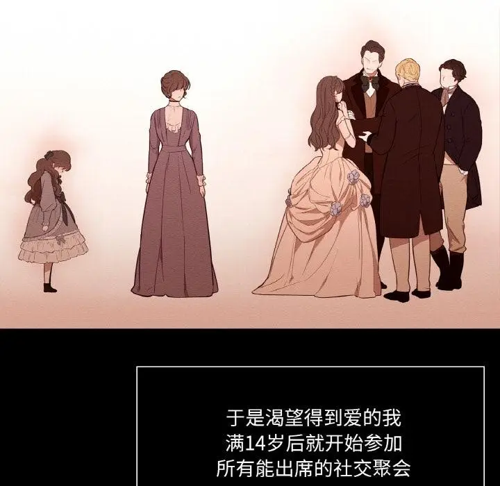 漫画《吉赛儿之血》第13话第28张图