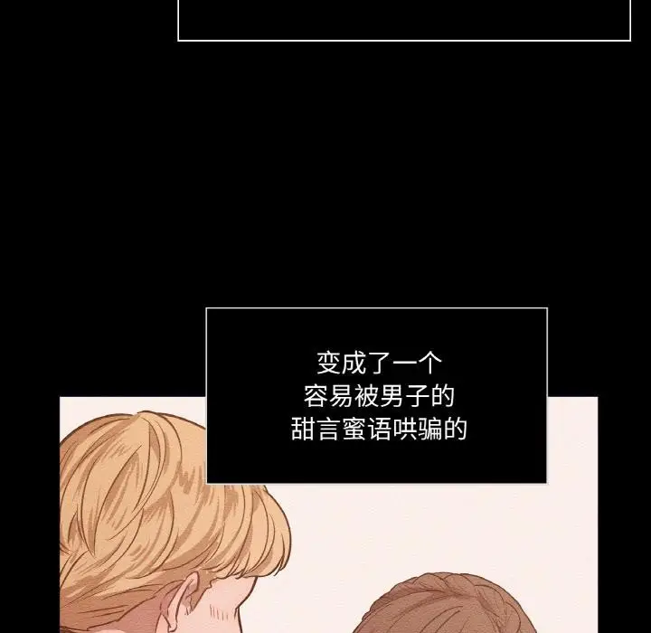 漫画《吉赛儿之血》第13话第29张图