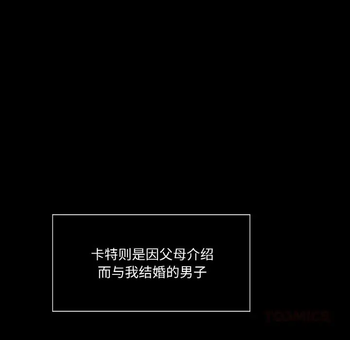 漫画《吉赛儿之血》第13话第32张图