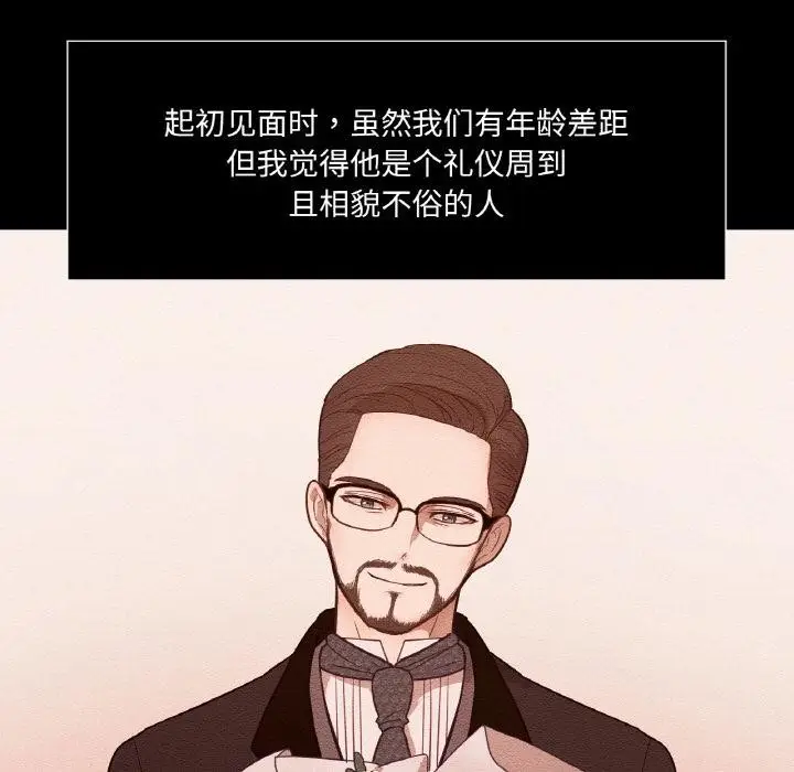 漫画《吉赛儿之血》第13话第33张图