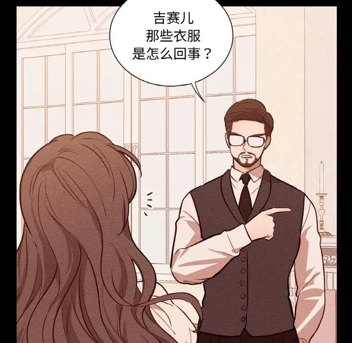 漫画《吉赛儿之血》第13话第39张图