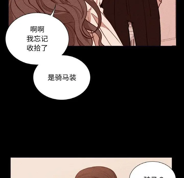 漫画《吉赛儿之血》第13话第40张图