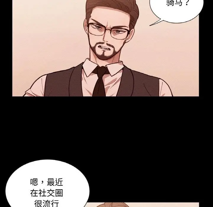 漫画《吉赛儿之血》第13话第41张图