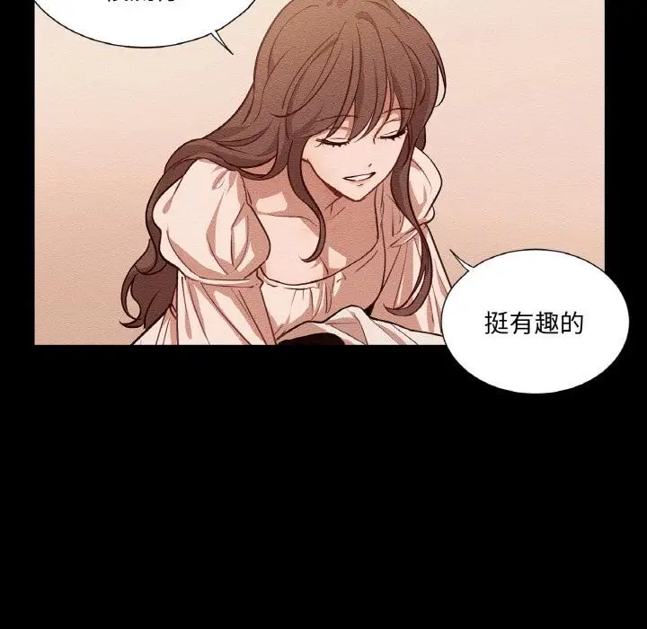 漫画《吉赛儿之血》第13话第42张图