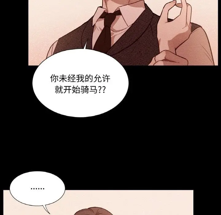 漫画《吉赛儿之血》第13话第47张图
