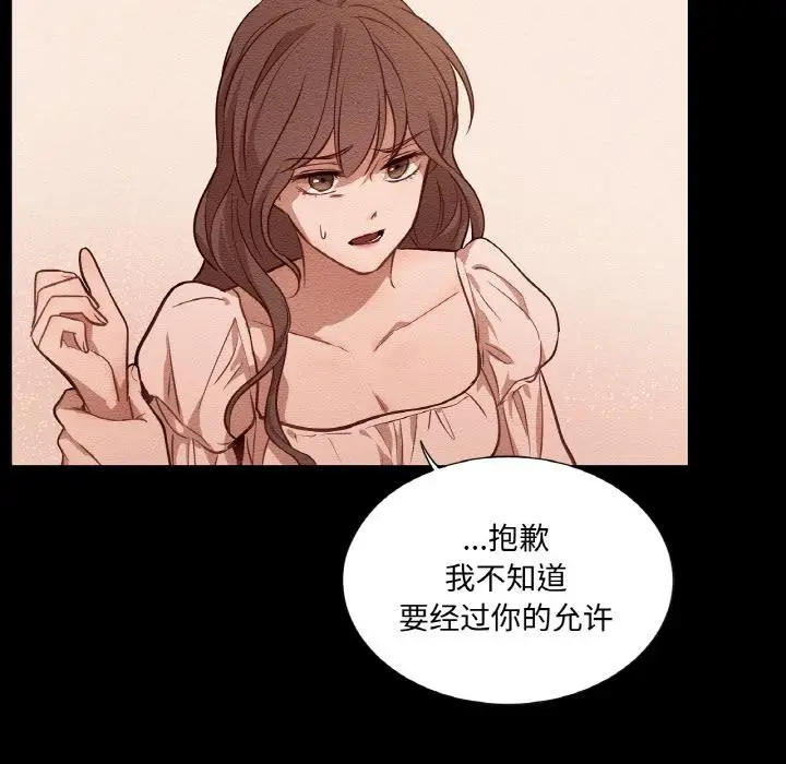 漫画《吉赛儿之血》第13话第48张图