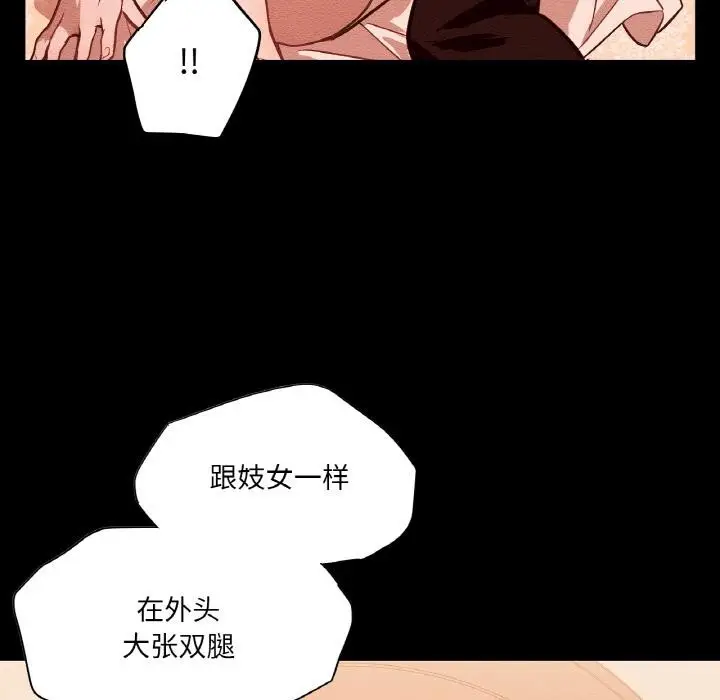 漫画《吉赛儿之血》第13话第52张图
