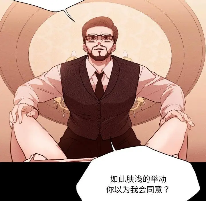 漫画《吉赛儿之血》第13话第53张图