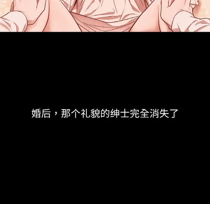 漫画《吉赛儿之血》第13话第55张图