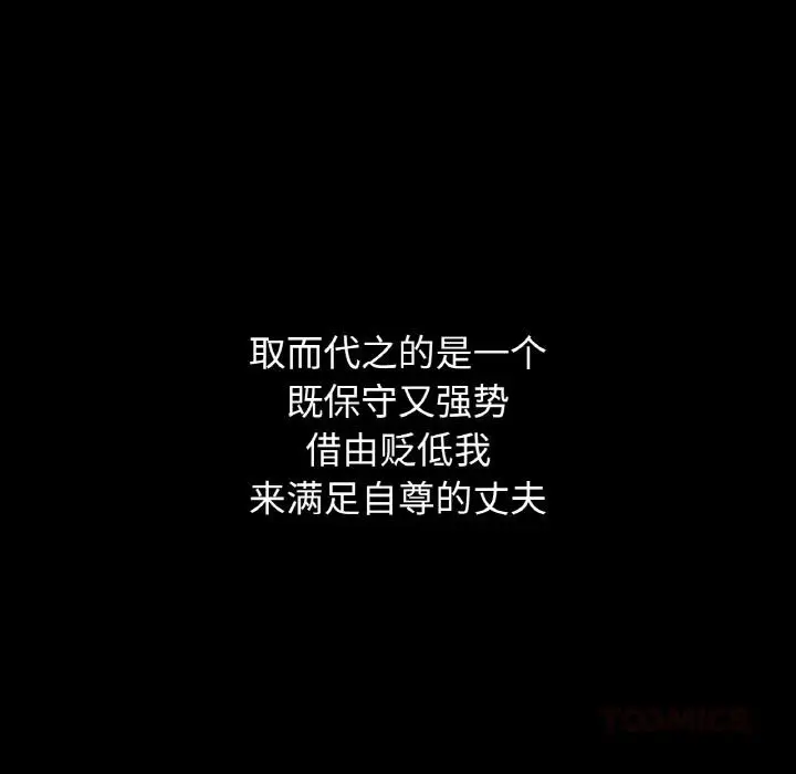 漫画《吉赛儿之血》第13话第56张图