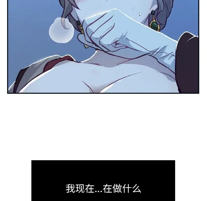 漫画《吉赛儿之血》第13话第65张图