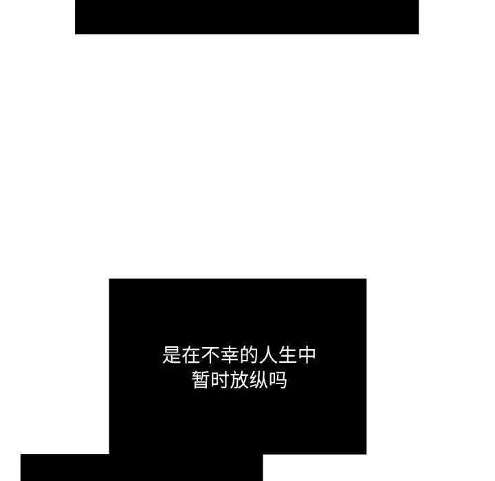漫画《吉赛儿之血》第13话第66张图