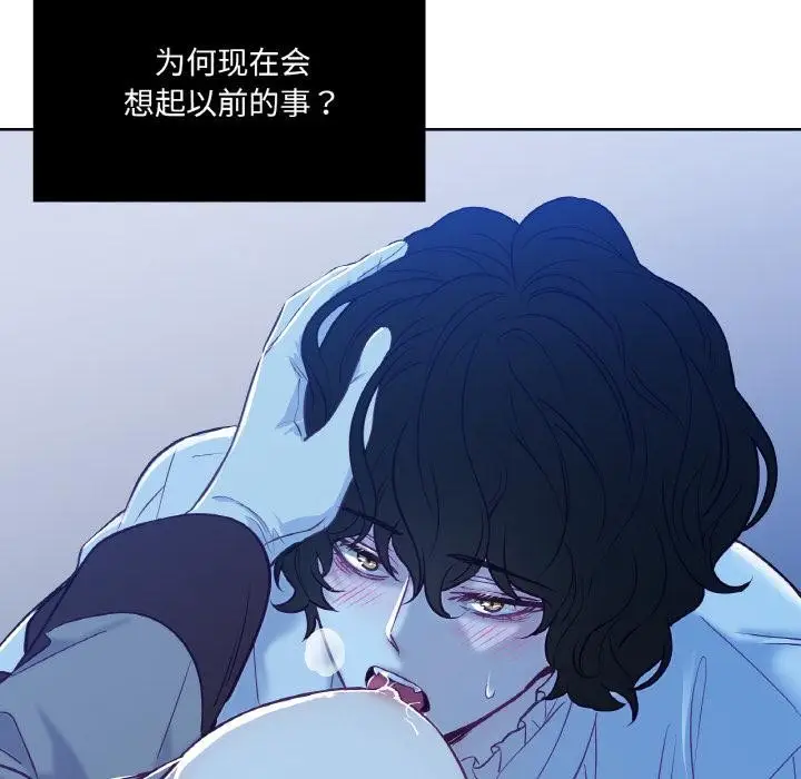 漫画《吉赛儿之血》第13话第67张图
