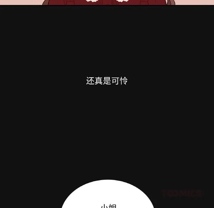 漫画《吉赛儿之血》第13话第8张图