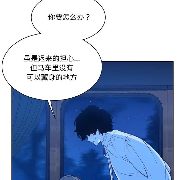 漫画《吉赛儿之血》第13话第81张图