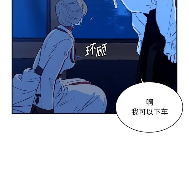 漫画《吉赛儿之血》第13话第82张图