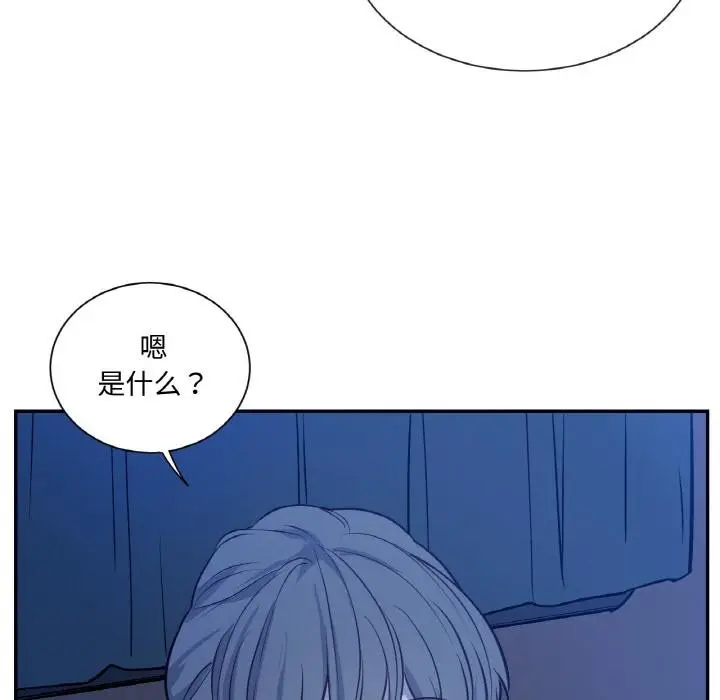 漫画《吉赛儿之血》第13话第85张图