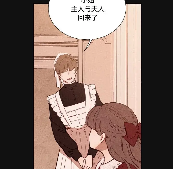漫画《吉赛儿之血》第13话第9张图