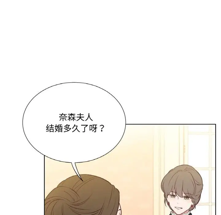 漫画《吉赛儿之血》第14话第100张图