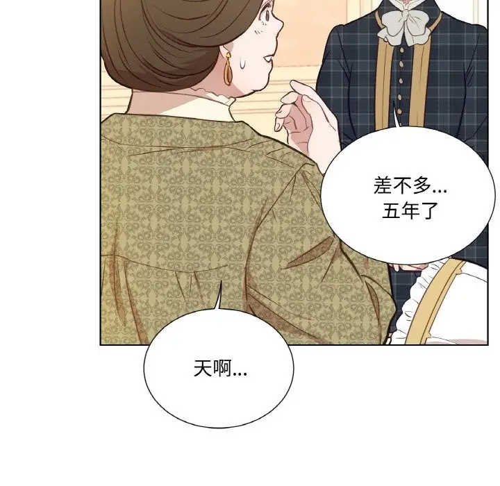 漫画《吉赛儿之血》第14话第101张图