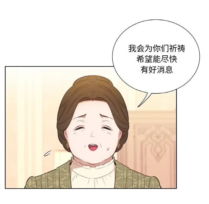 漫画《吉赛儿之血》第14话第102张图