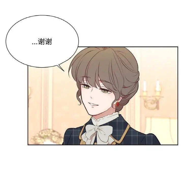 漫画《吉赛儿之血》第14话第103张图