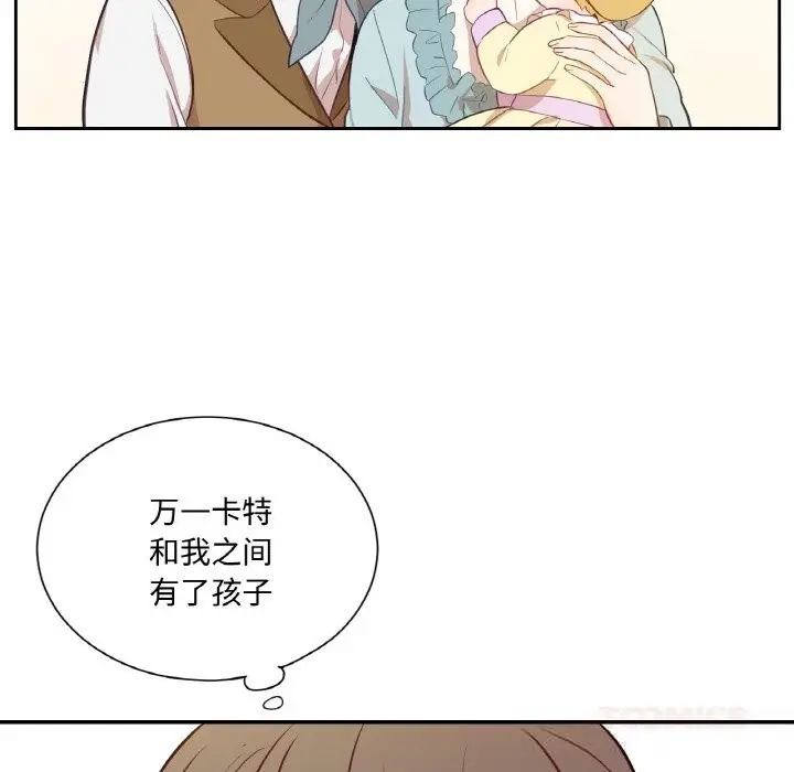 漫画《吉赛儿之血》第14话第105张图