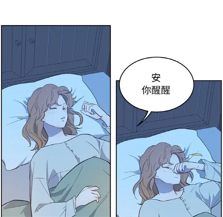漫画《吉赛儿之血》第14话第11张图