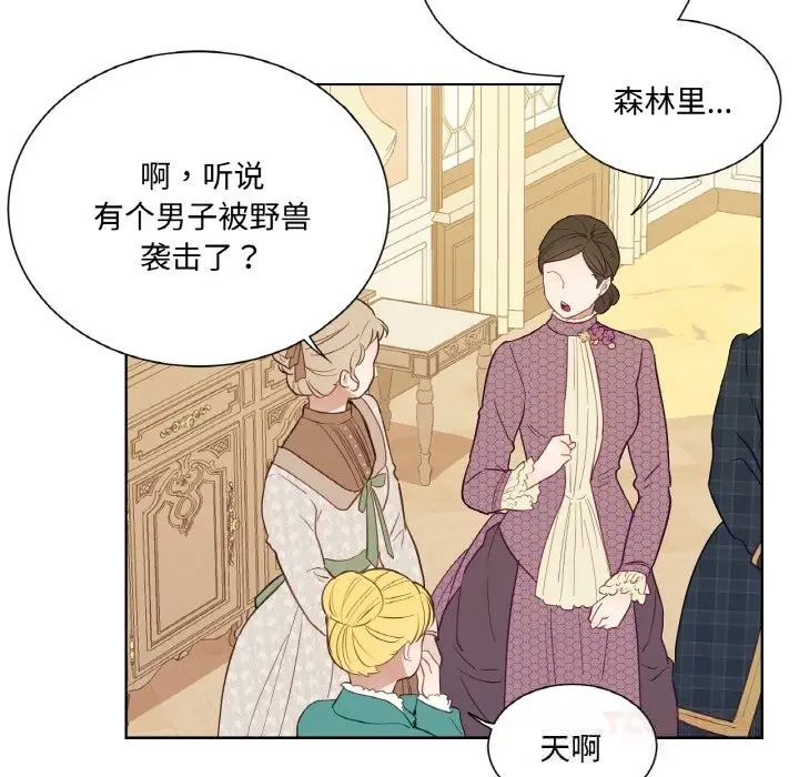 漫画《吉赛儿之血》第14话第111张图