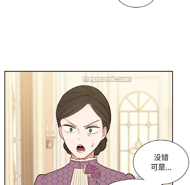 漫画《吉赛儿之血》第14话第112张图