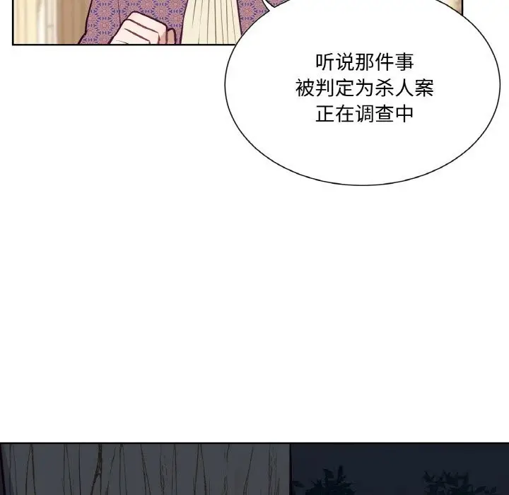 漫画《吉赛儿之血》第14话第113张图