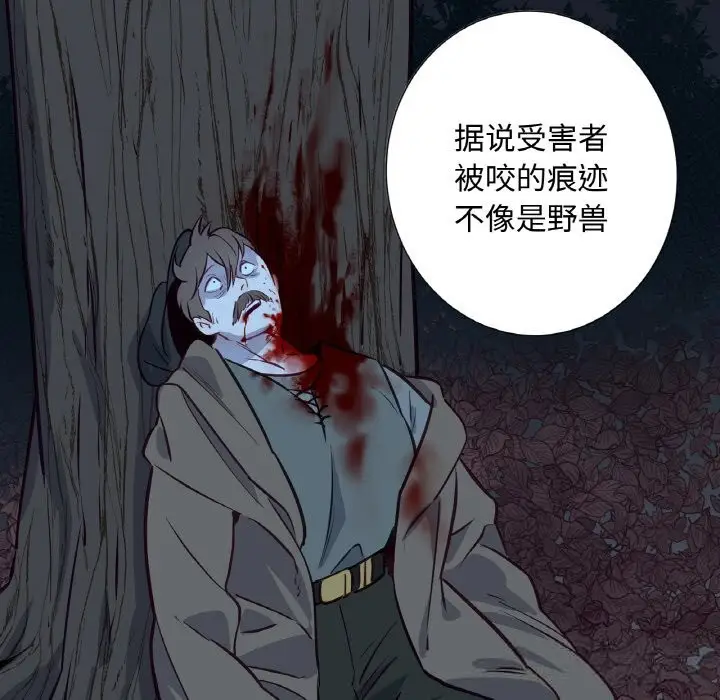 漫画《吉赛儿之血》第14话第114张图