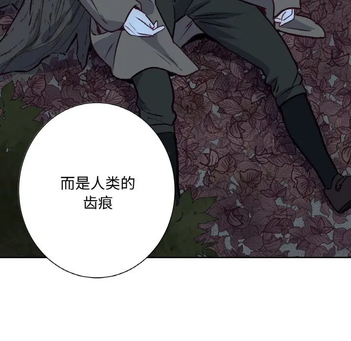 漫画《吉赛儿之血》第14话第115张图