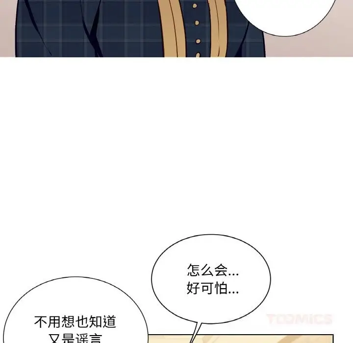 漫画《吉赛儿之血》第14话第117张图