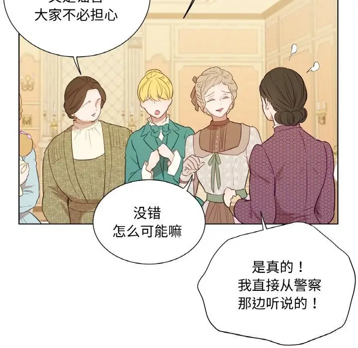 漫画《吉赛儿之血》第14话第118张图