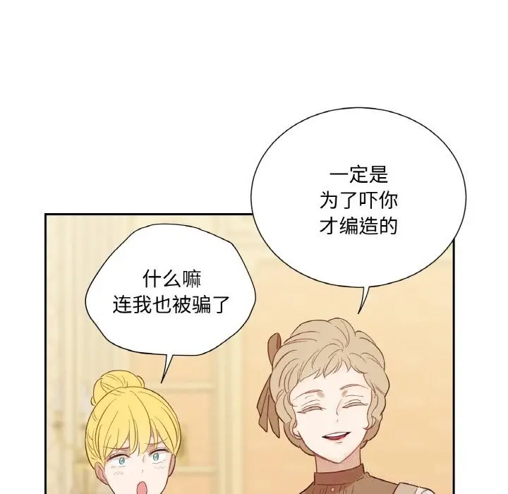 漫画《吉赛儿之血》第14话第119张图