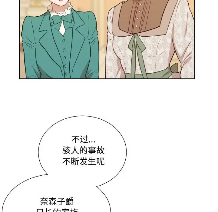 漫画《吉赛儿之血》第14话第120张图