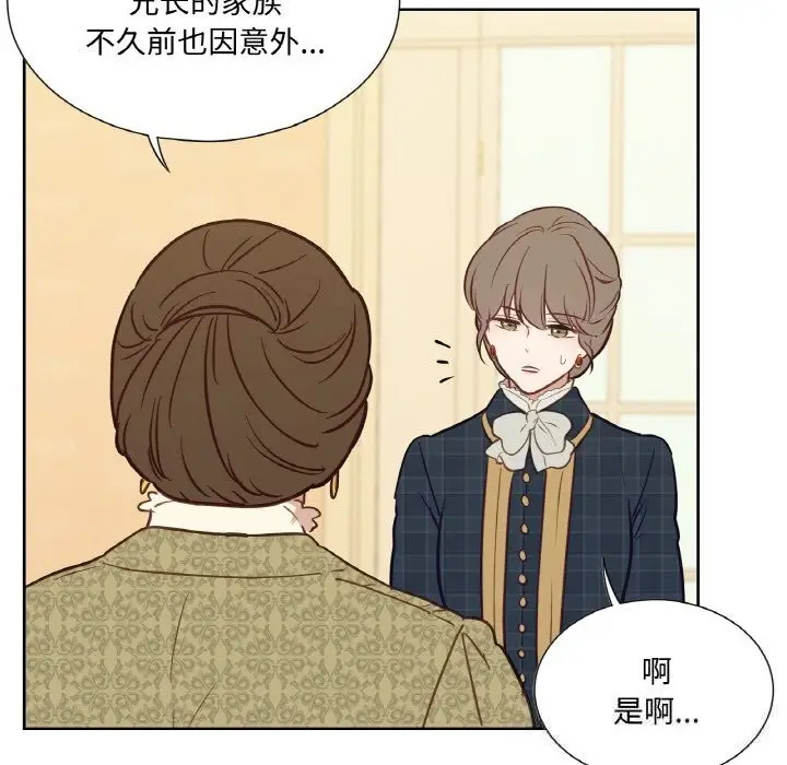 漫画《吉赛儿之血》第14话第121张图