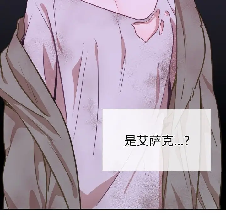 漫画《吉赛儿之血》第14话第125张图