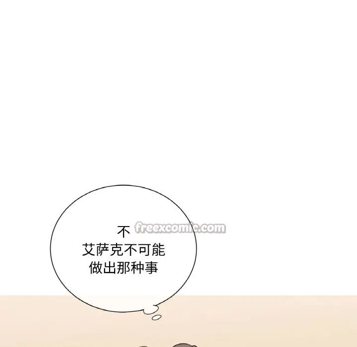 漫画《吉赛儿之血》第14话第126张图