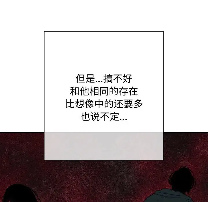 漫画《吉赛儿之血》第14话第128张图