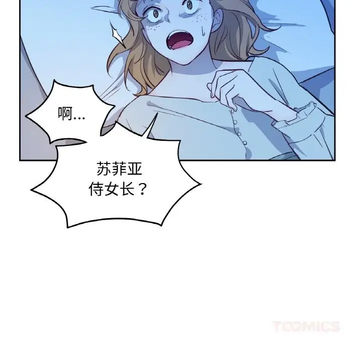 漫画《吉赛儿之血》第14话第15张图
